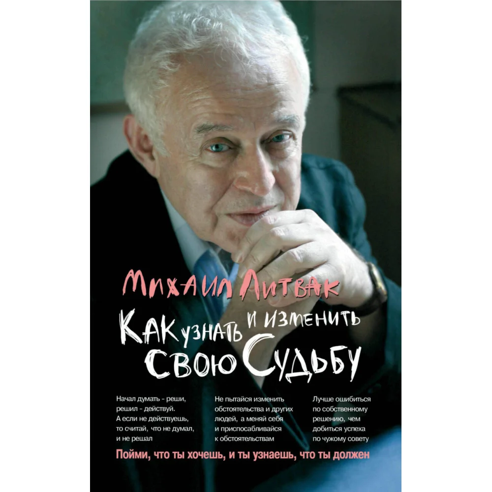 Как узнать и изменить свою судьбу:способности Как узнать и изменить свою судьбу:способности