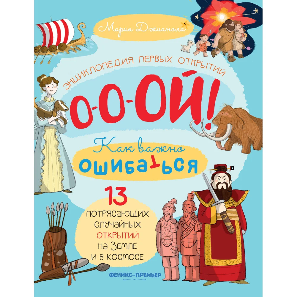 13 потрясающих случайных открытий на Земле и в космосе: энциклопедия первых открытий