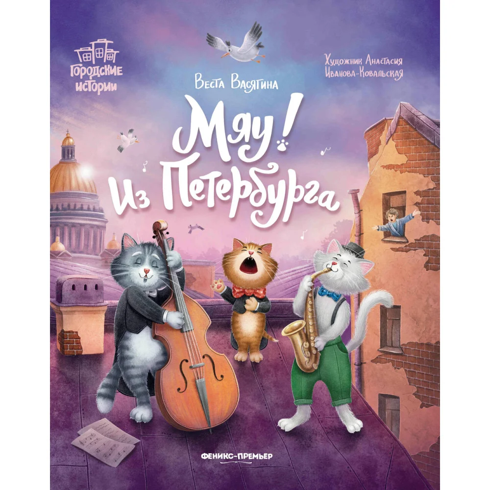 Мяу! Из Петербурга Мяу! Из Петербурга