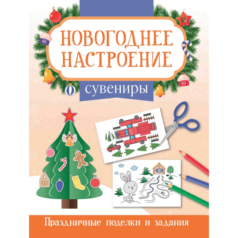 Сувениры Сувениры