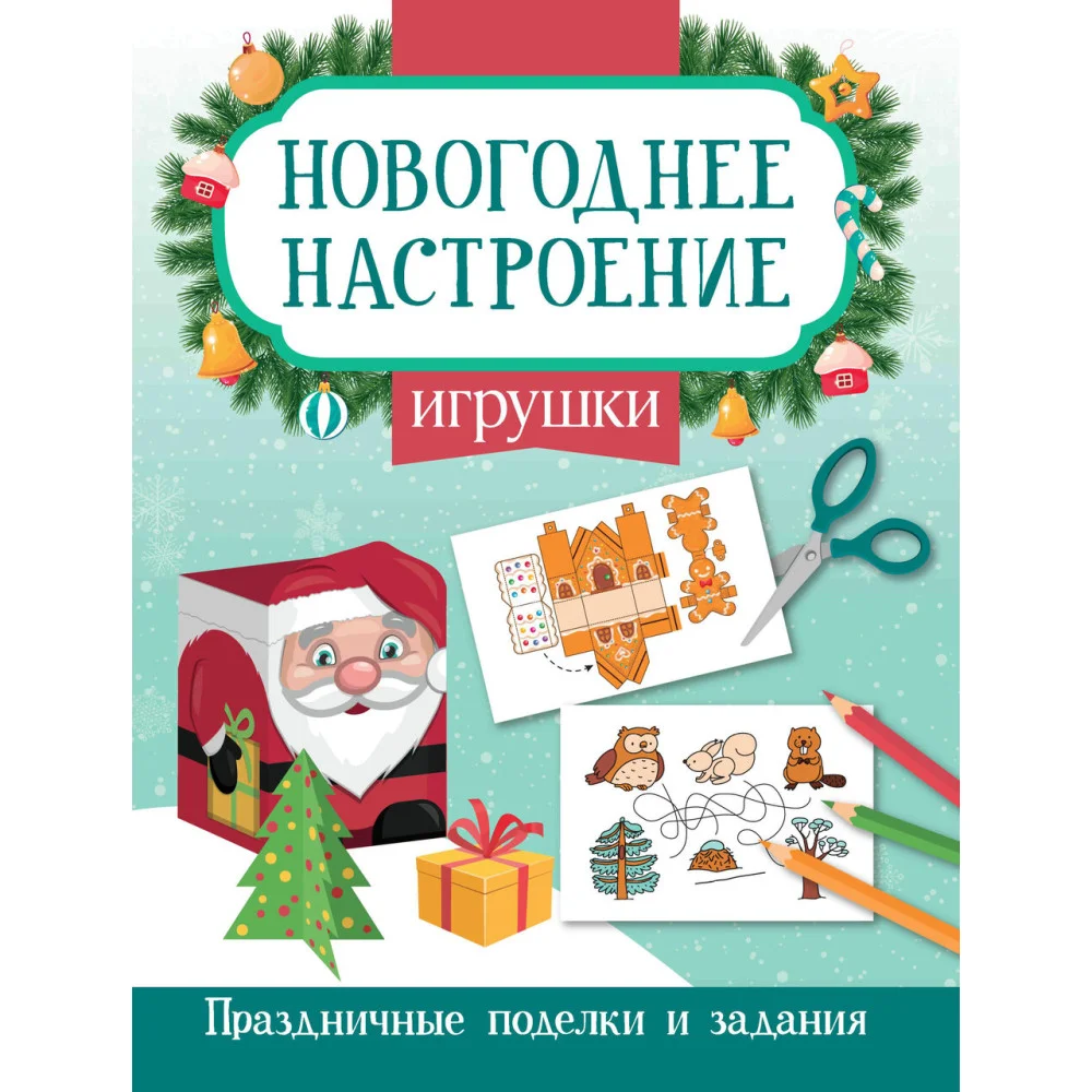 Игрушки Игрушки