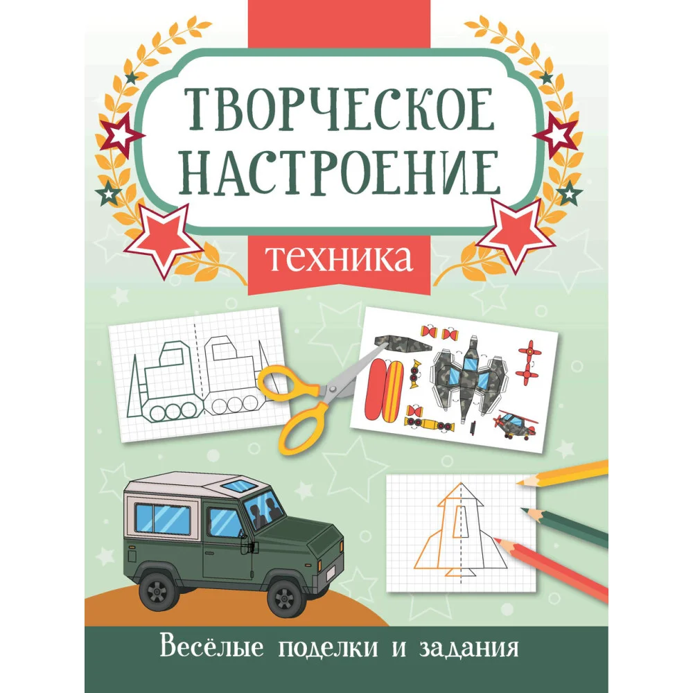Техника: книжка-раскраска Техника: книжка-раскраска