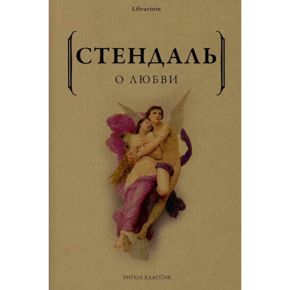 О любви О любви