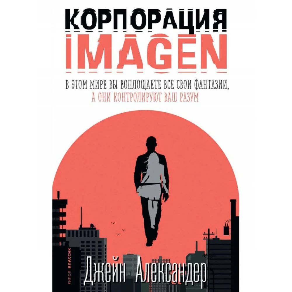 Корпорация IMAGEN Корпорация IMAGEN