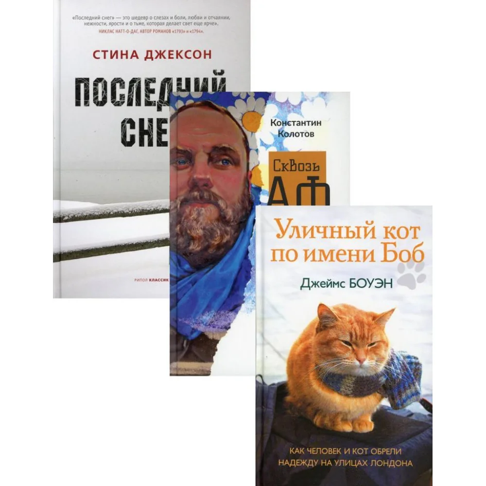 Семейный бестселлер (комплект из 3-х книг) Семейный бестселлер (комплект из 3-х книг)