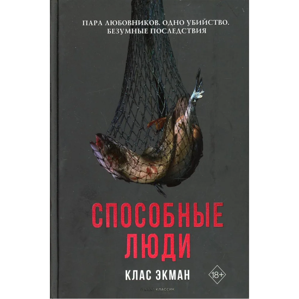 Способные люди Способные люди