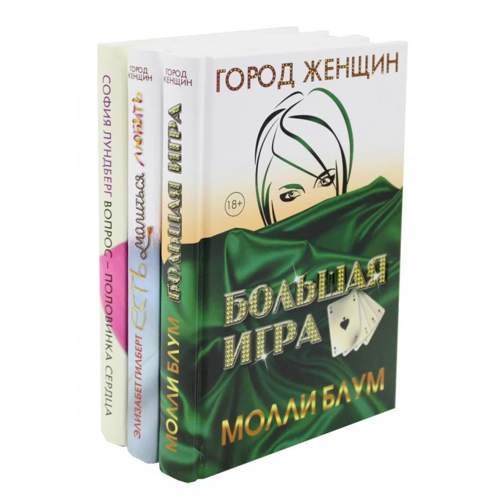 Лучшее чтение на лето. Выпуск 1 (комплект из 3-х книг) Лучшее чтение на лето. Выпуск 1 (комплект из 3-х книг)