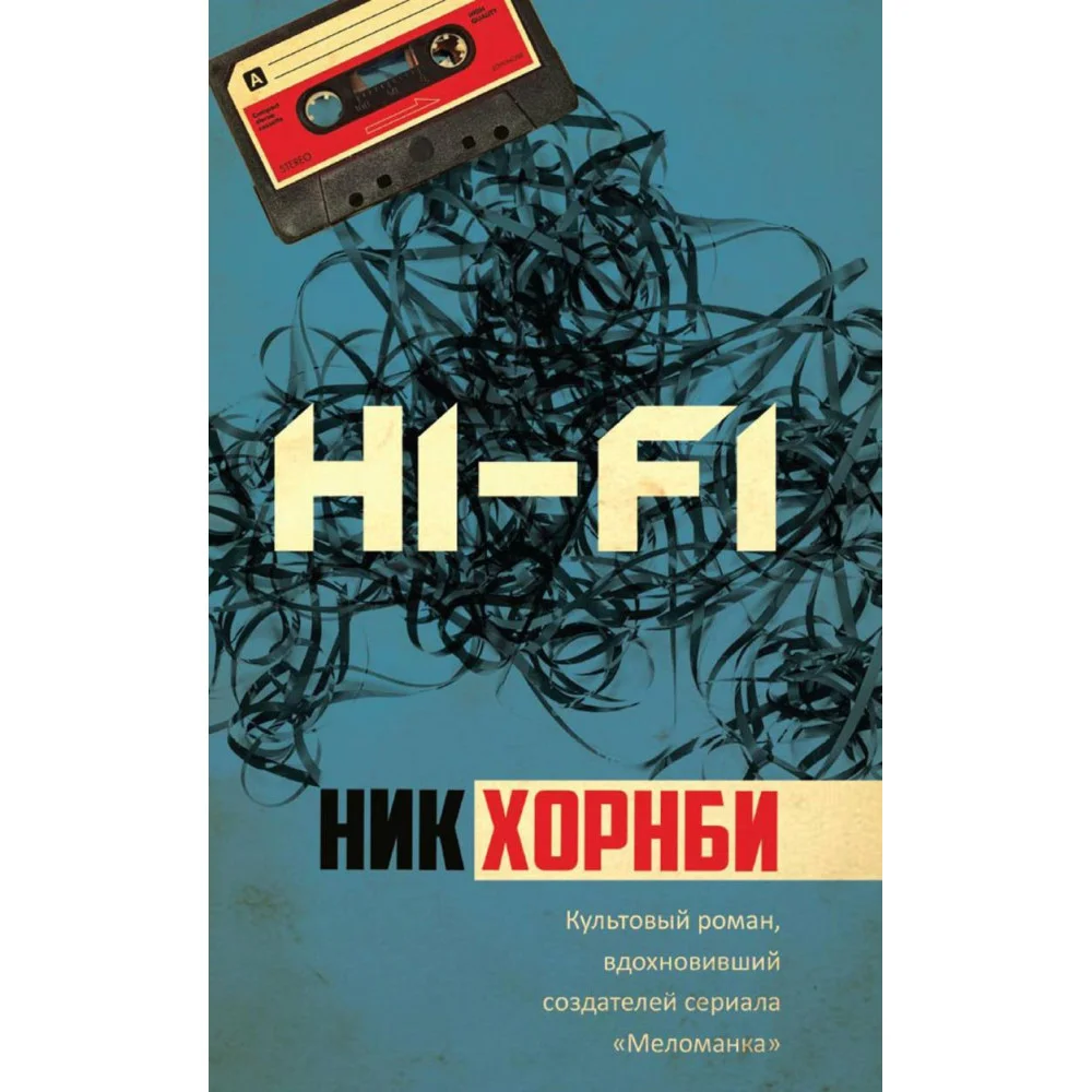 Hi-Fi Hi-Fi
