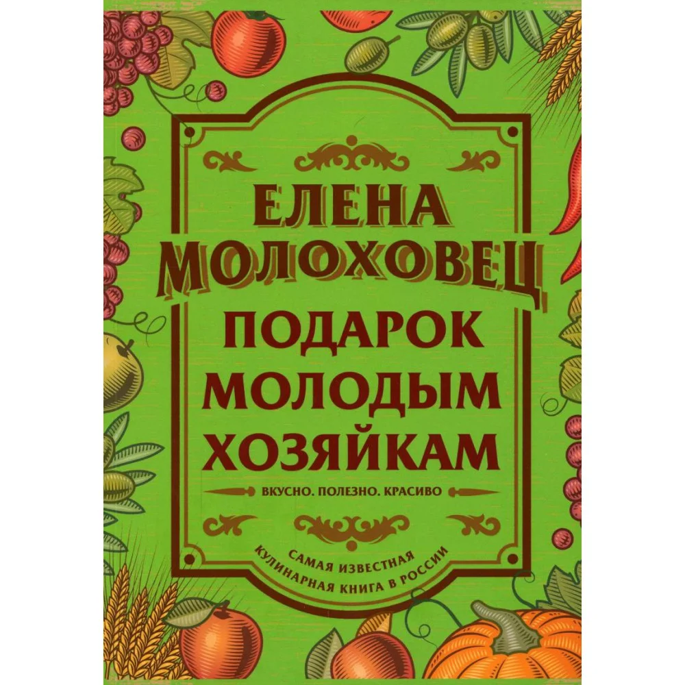 Подарок молодым хозяйкам Подарок молодым хозяйкам