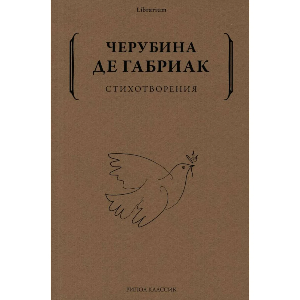 Стихотворения Стихотворения