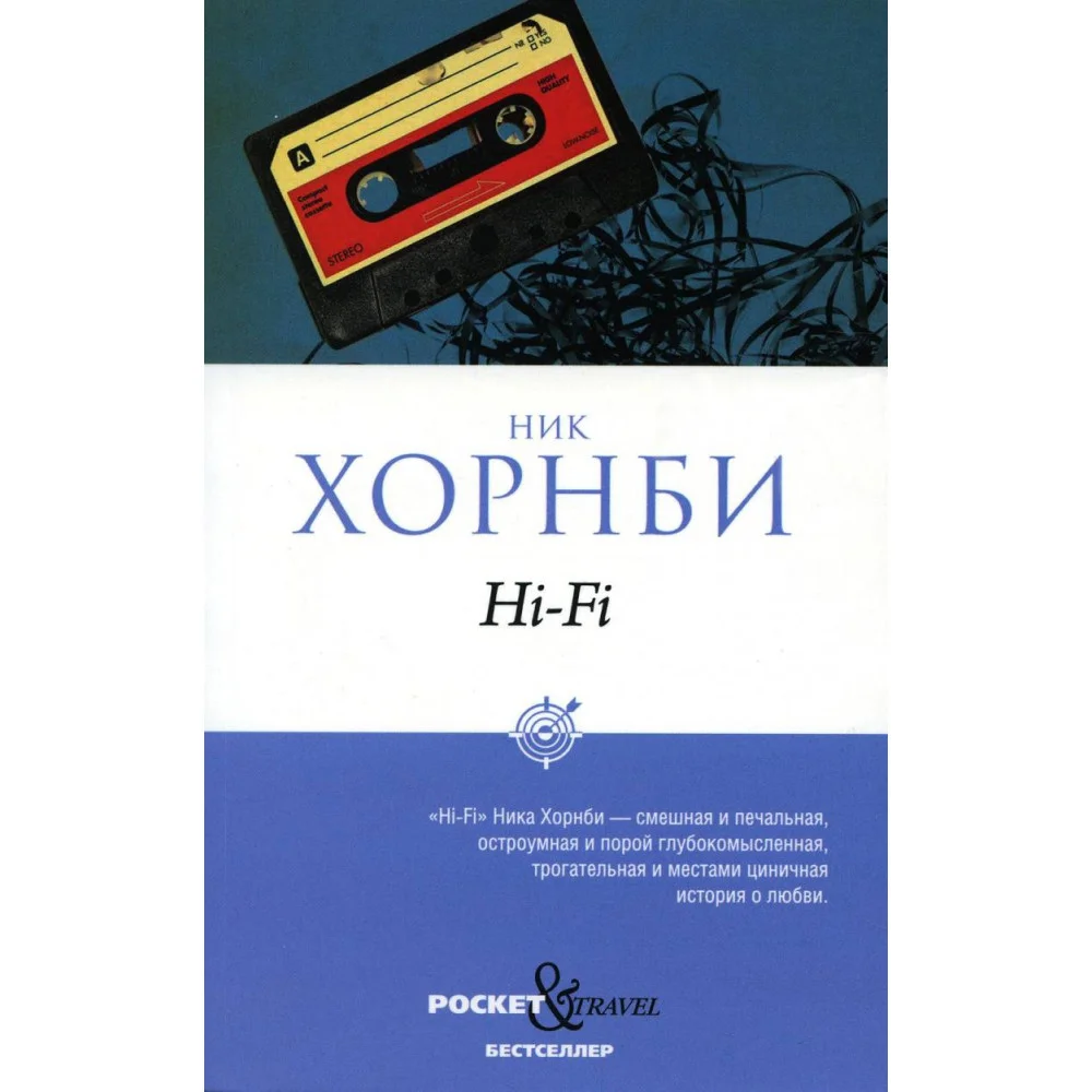 Hi-Fi Hi-Fi