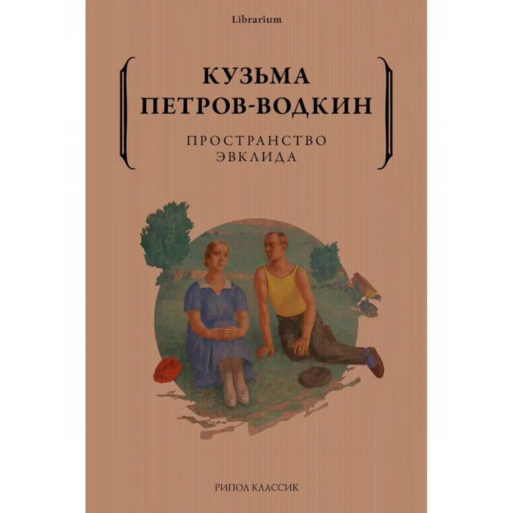 Пространство Эвклида Пространство Эвклида