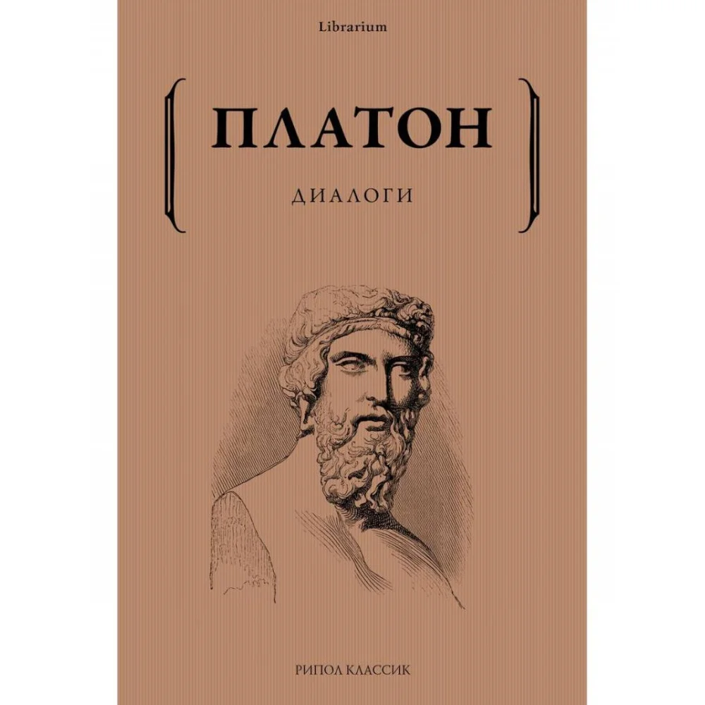 Диалоги Диалоги