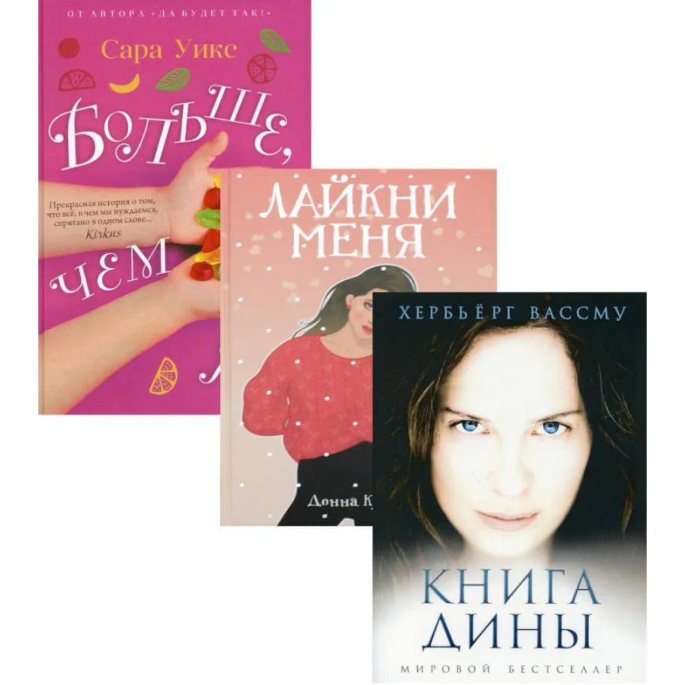 Все про любовь. Вып. 1 (комплект из 3-х книг) Все про любовь. Вып. 1 (комплект из 3-х книг)