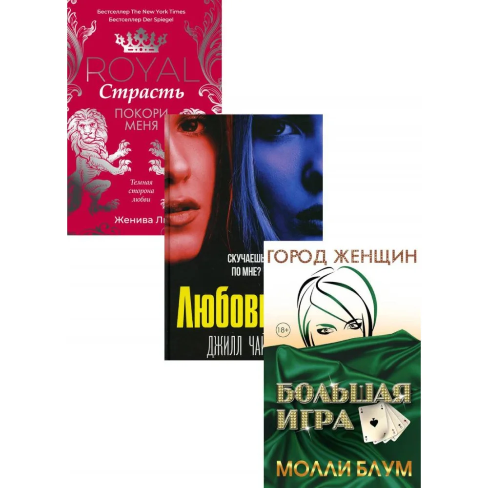 Психологический триллер. Лучшее. Вып. 2 (комплект из 3-х книг) Психологический триллер. Лучшее. Вып. 2 (комплект из 3-х книг)
