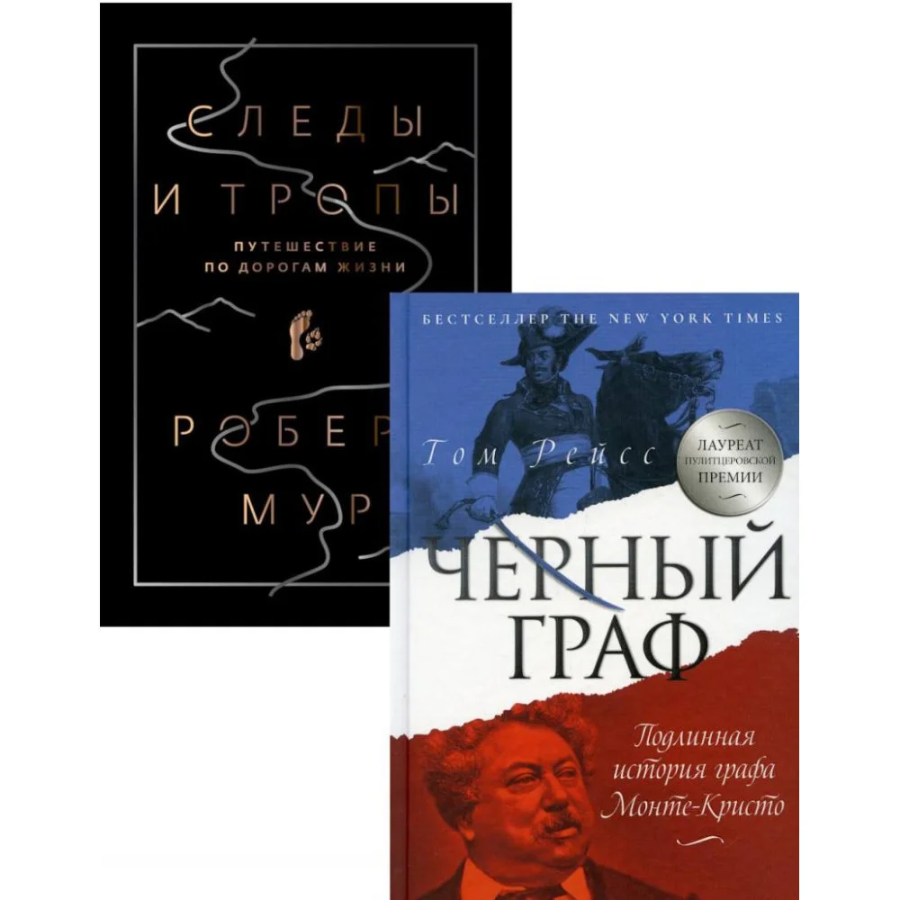Исторический бестселлер. Вып. 1 (комплект из 2-х книг) Исторический бестселлер. Вып. 1 (комплект из 2-х книг)