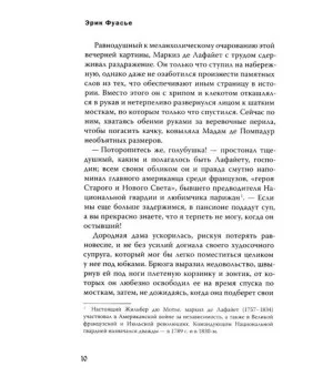 Бюро темных дел. Ночи синего ужаса. Книга 3