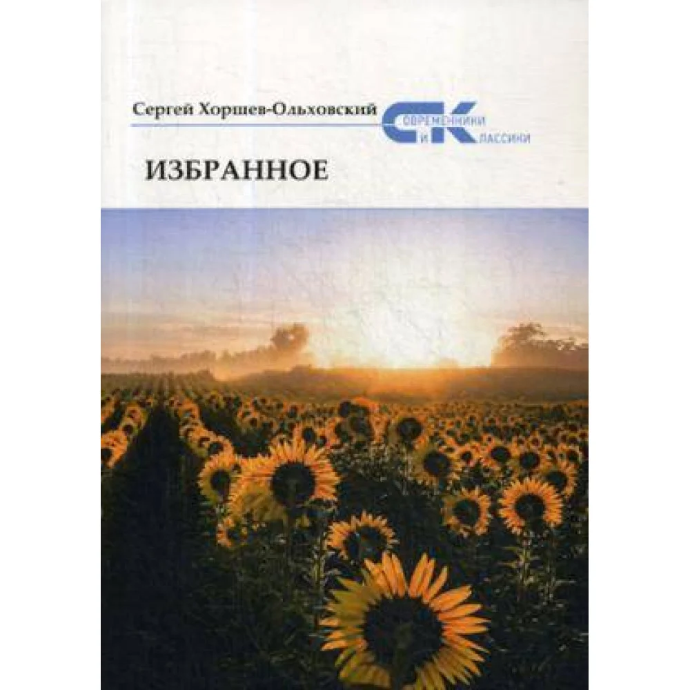 Избранное Избранное