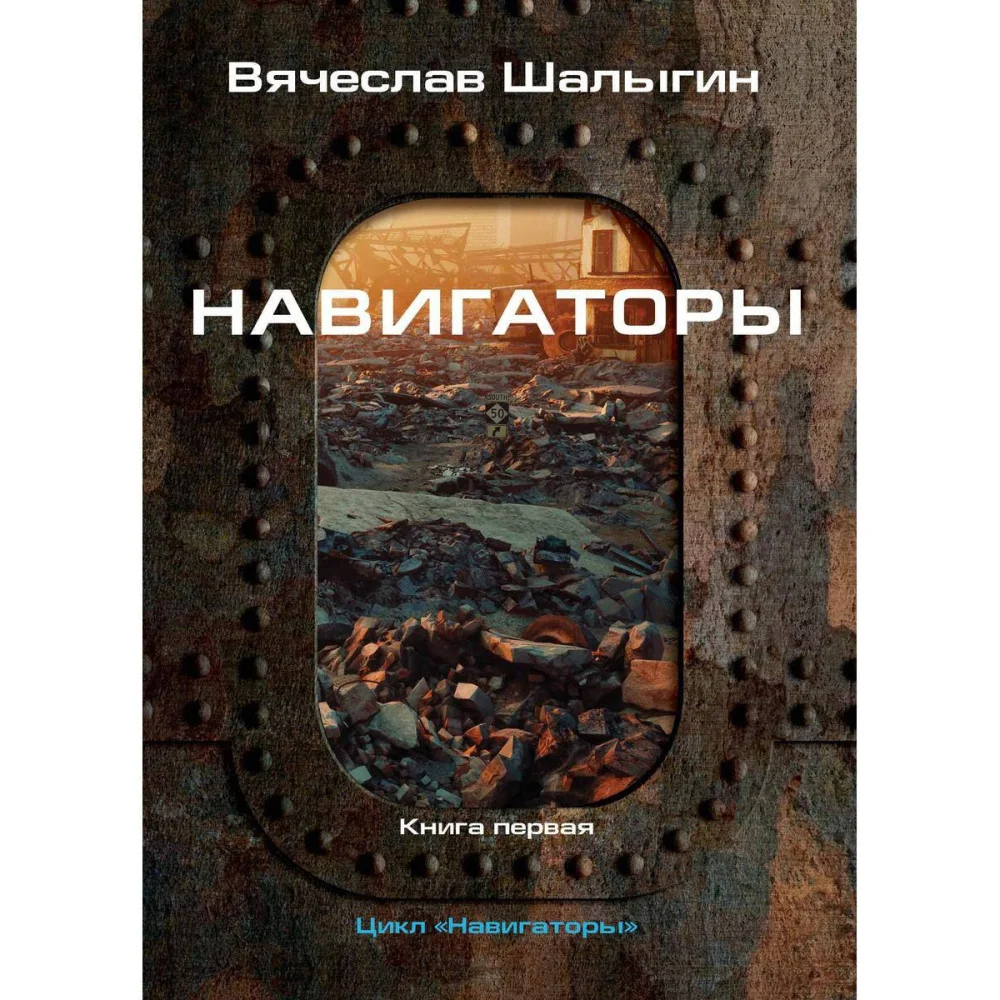 Навигаторы Навигаторы