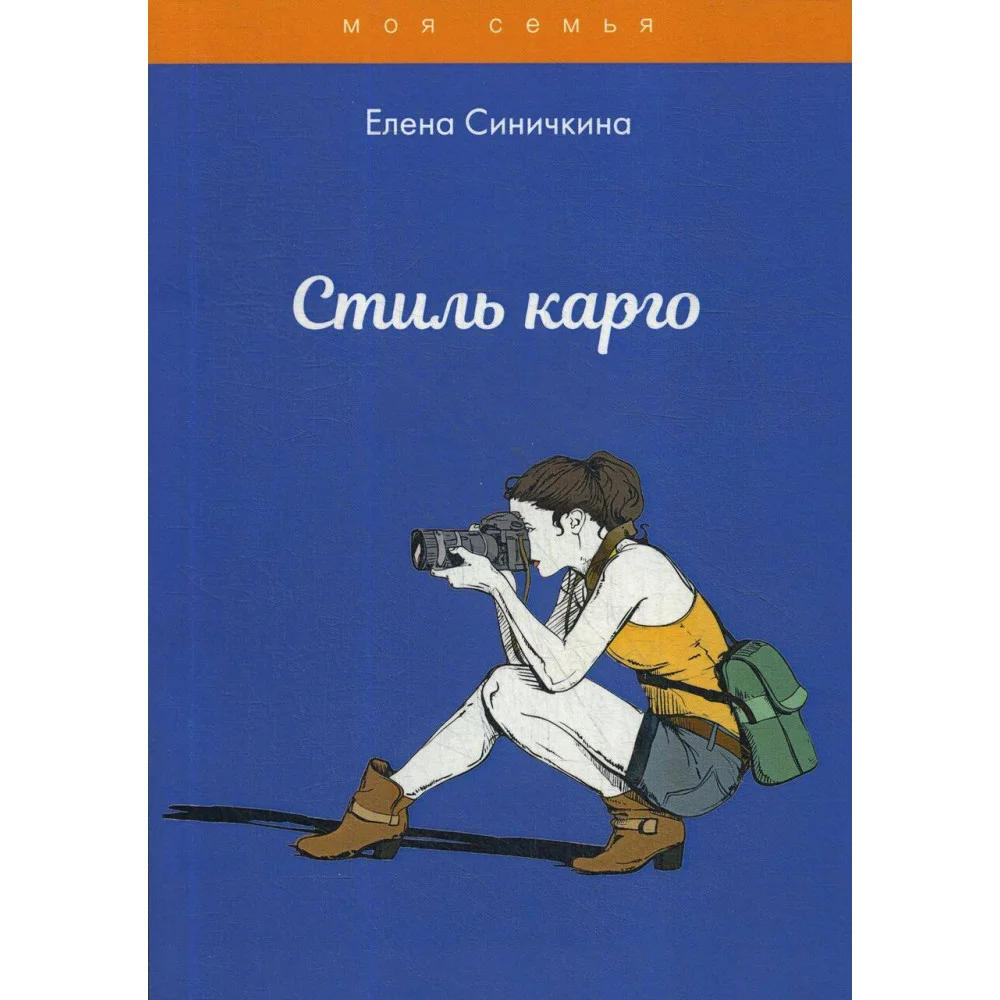 Стиль карго Стиль карго