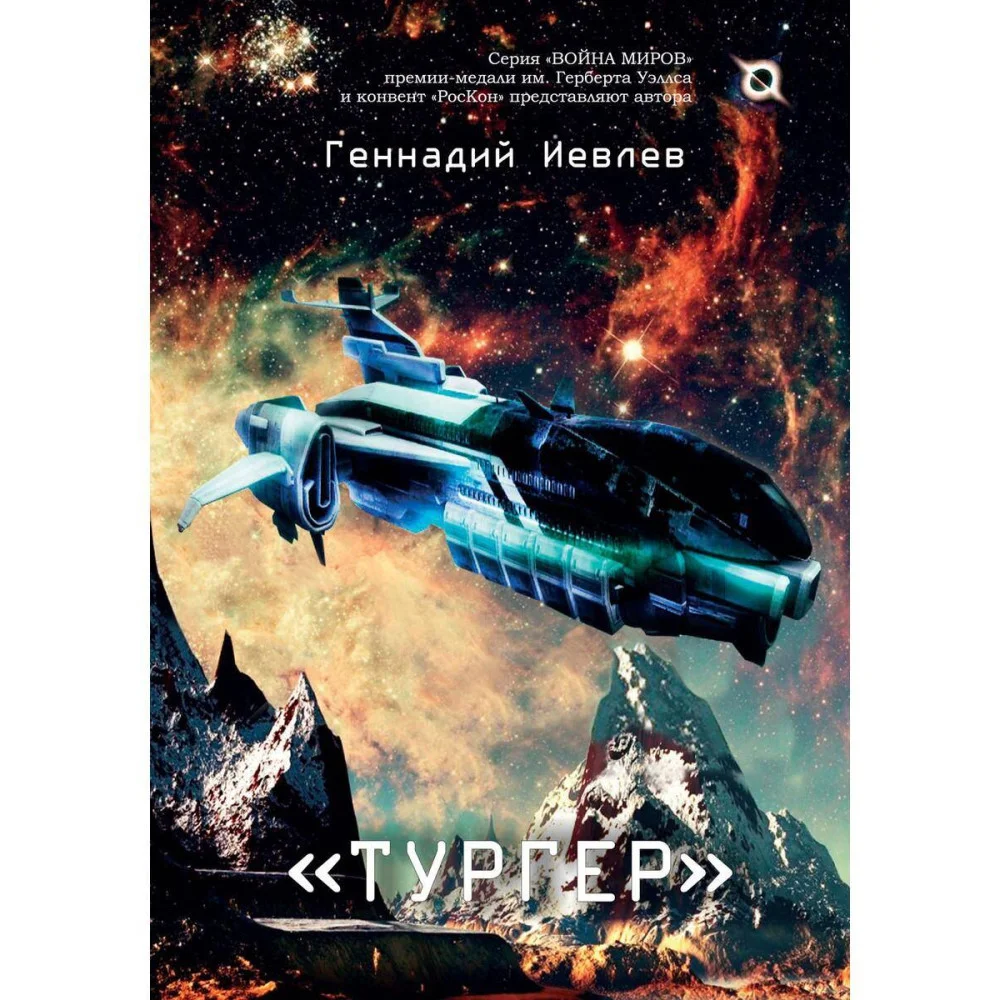 "Тургер" "Тургер"
