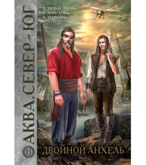 Двойной анхель