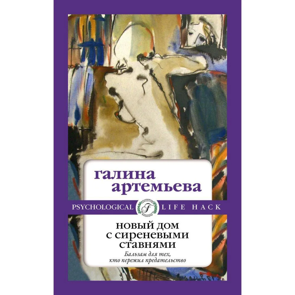 Новый дом с сиреневыми ставнями Новый дом с сиреневыми ставнями