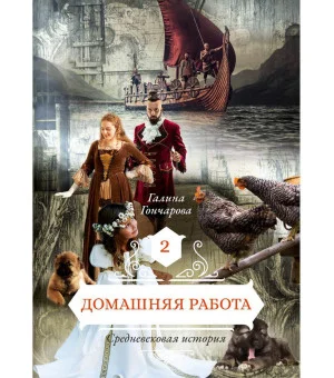 Домашняя работа