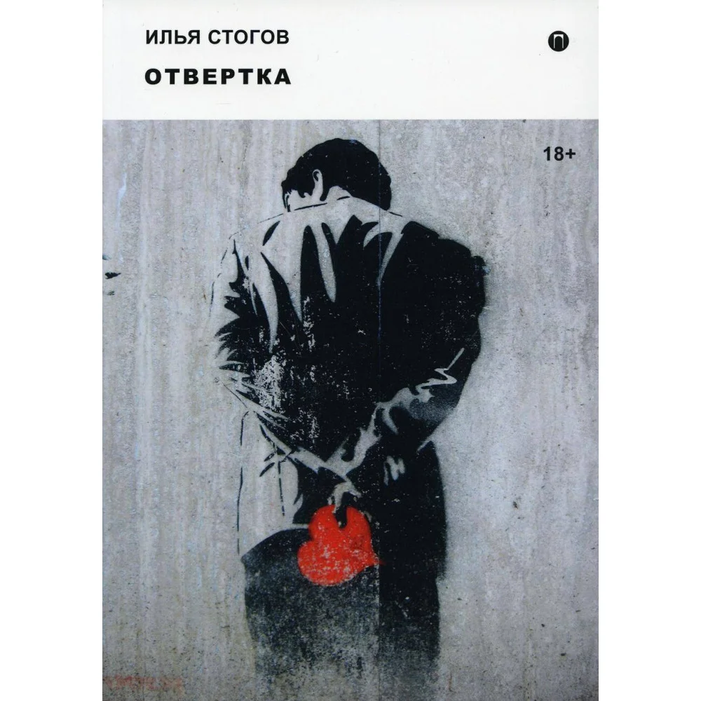 Отвертка Отвертка