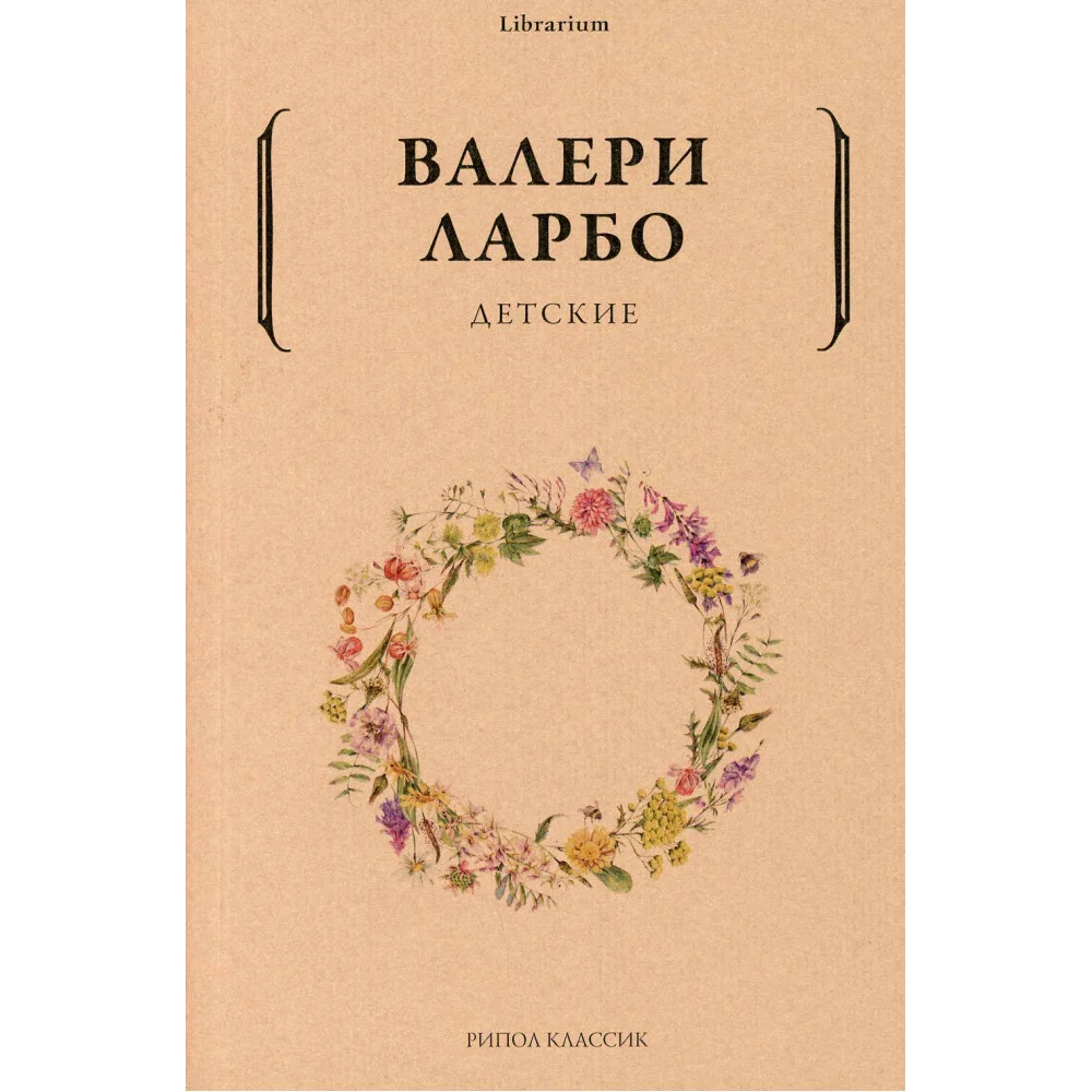 Детские Детские