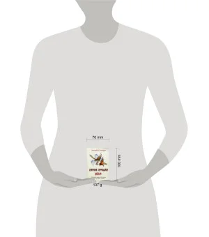 Самая лучшая жена