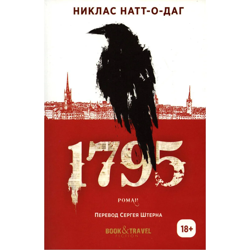 1795 1795