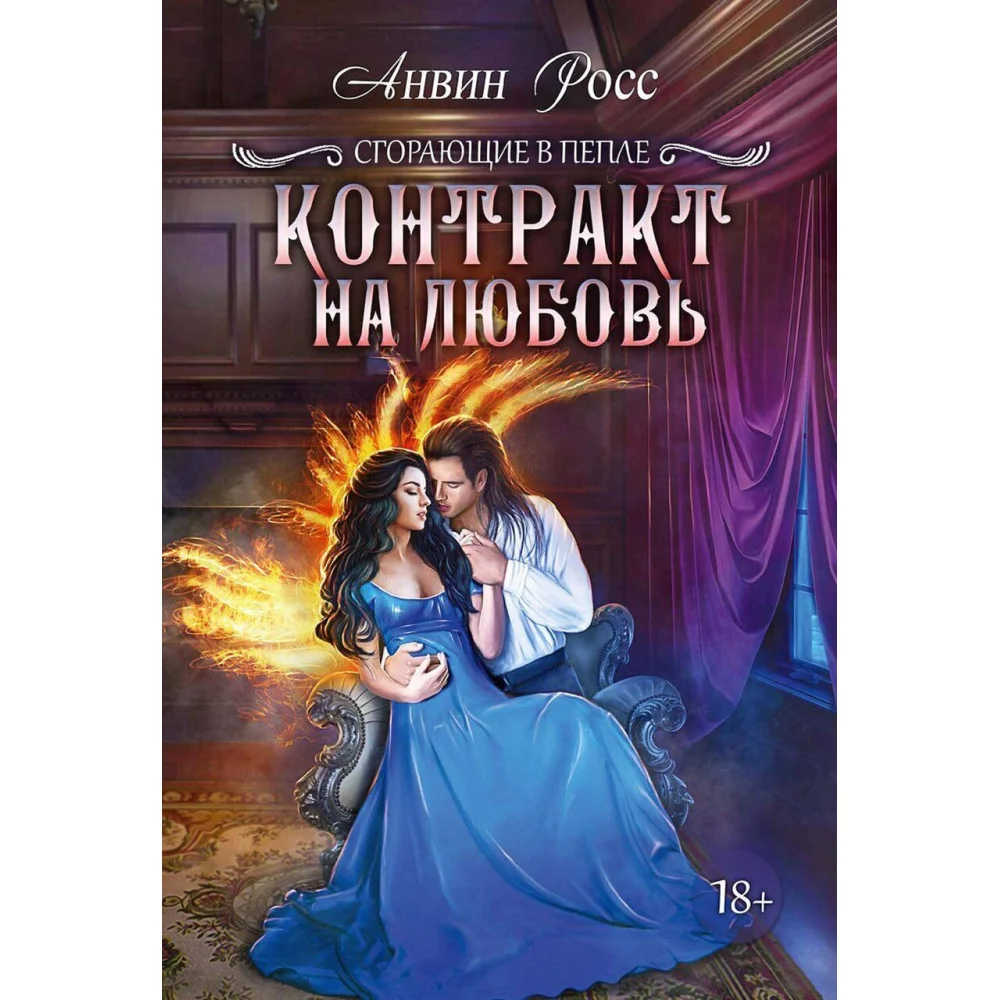 Контракт на любовь Контракт на любовь