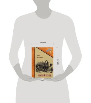 Опасный беглец Опасный беглец