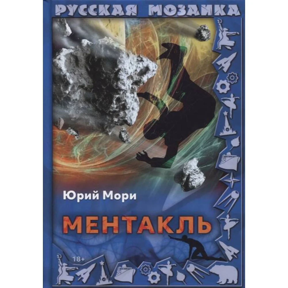 Ментакль Ментакль