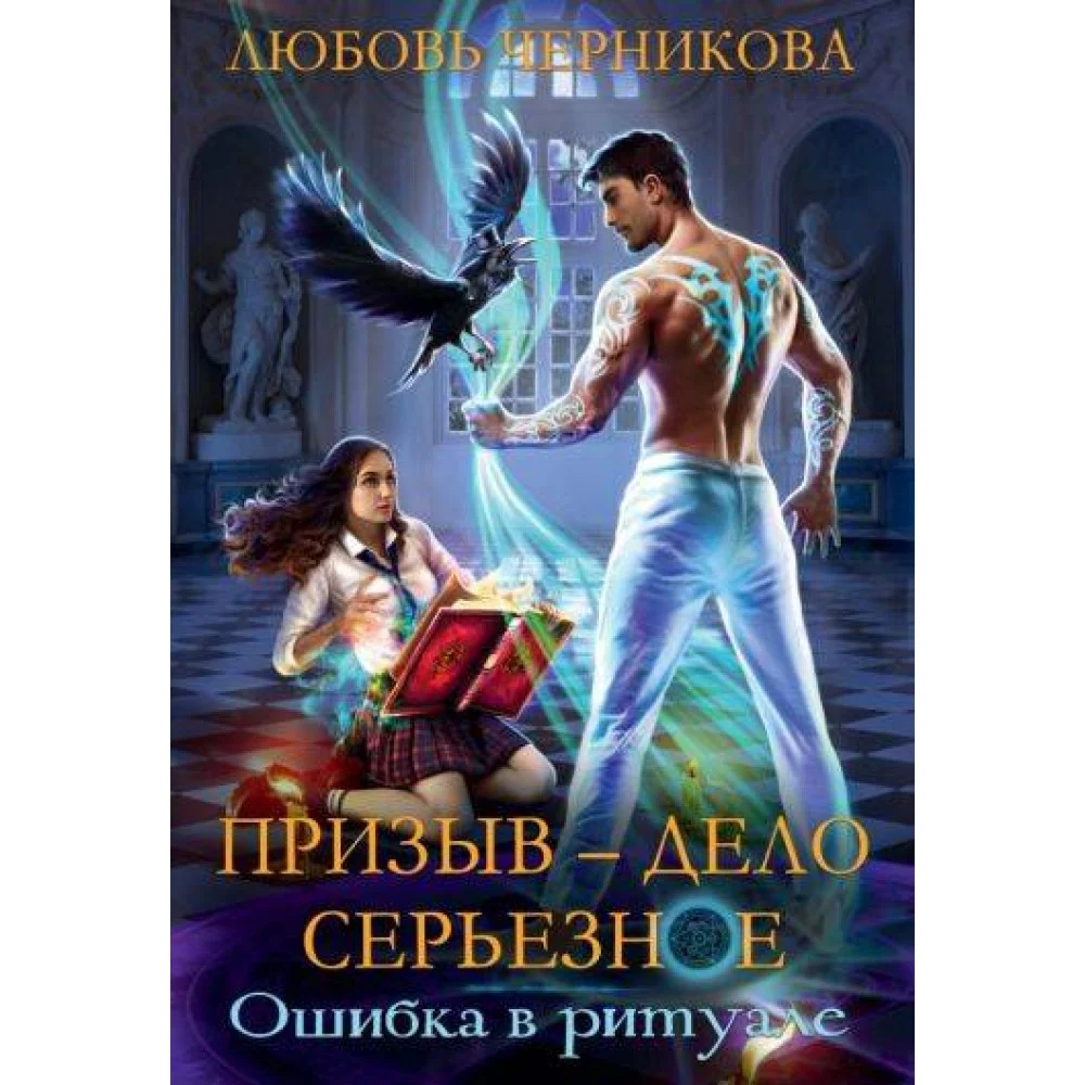 Призыв — дело серьезное Призыв — дело серьезное