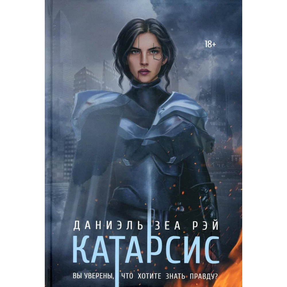 Катарсис Катарсис