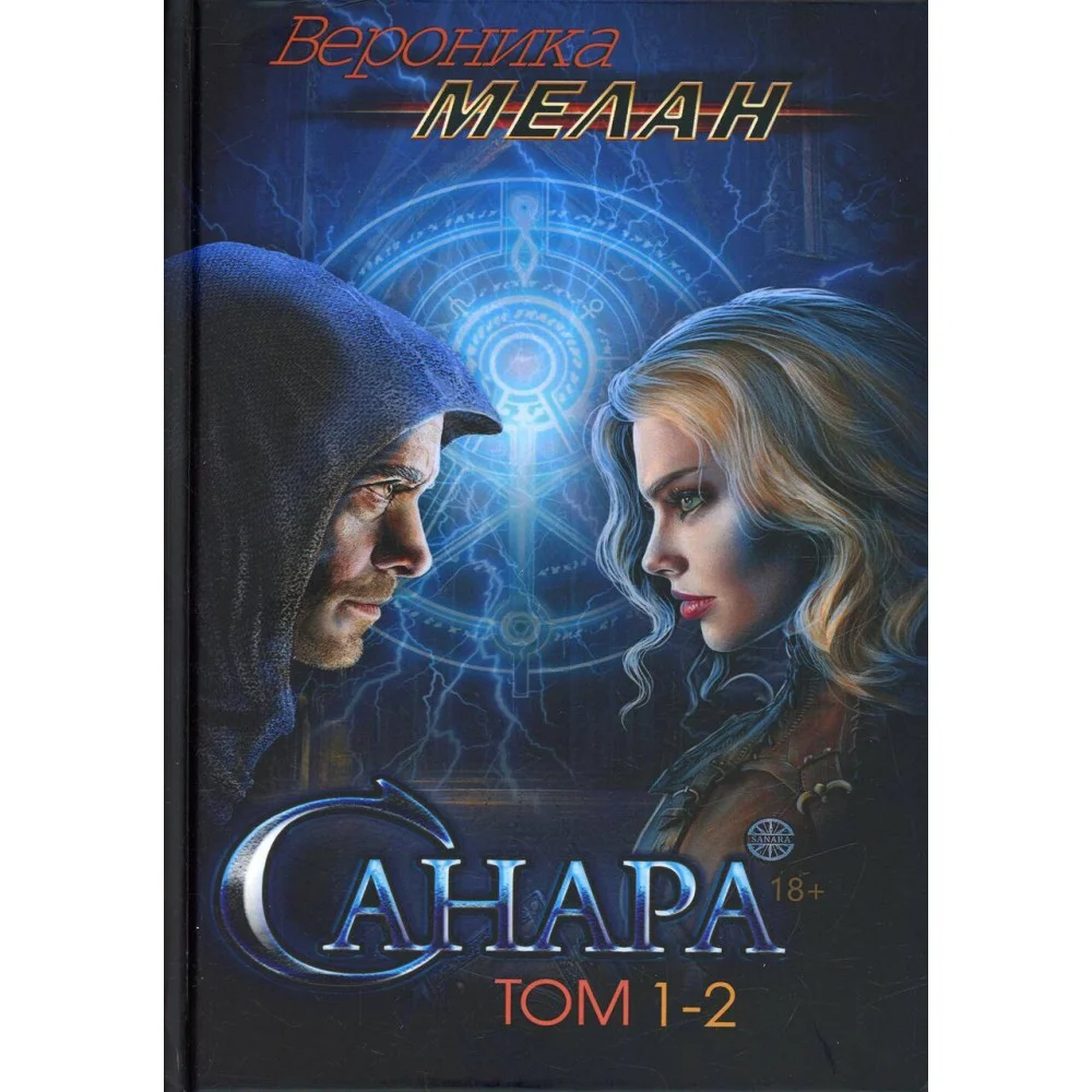 Санара Санара