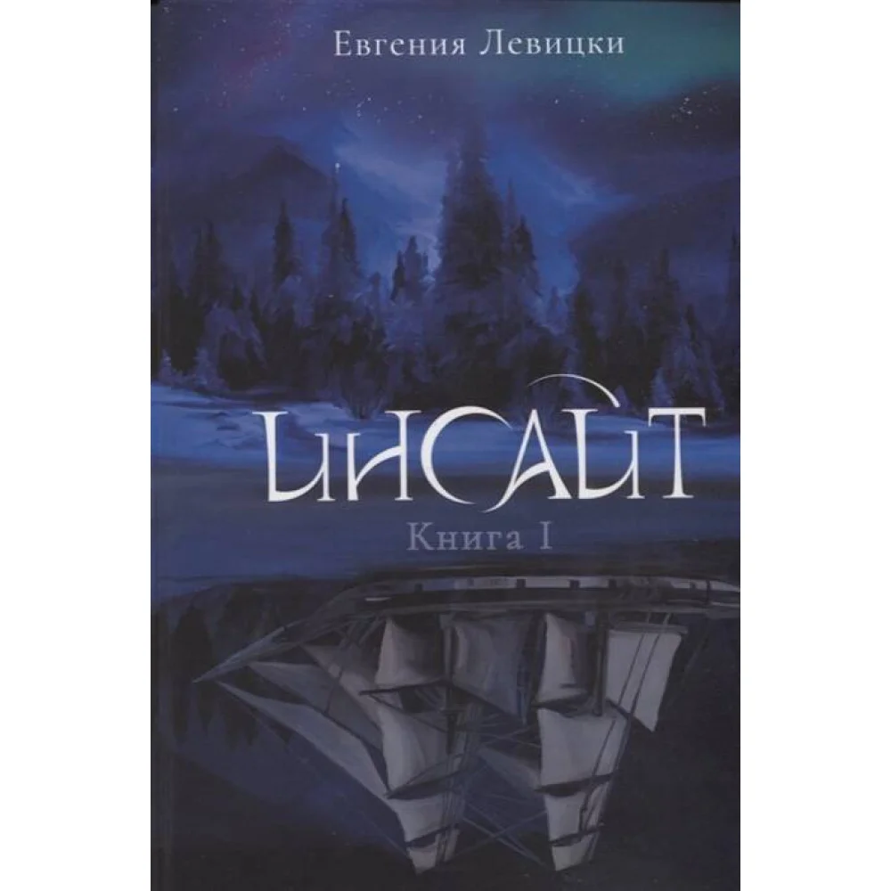 Инсайт Инсайт