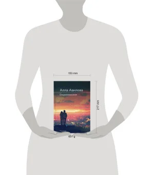 Откровение огня