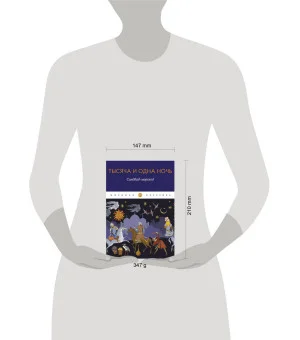 Тысяча и одна ночь: Синдбад-мореход