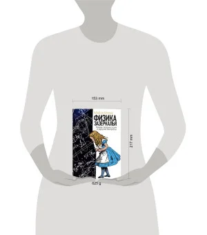 Физика зазеркалья: Новая теория поля и другие вопросы