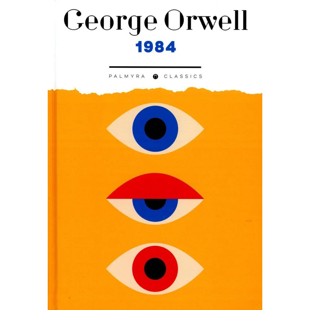 1984 1984