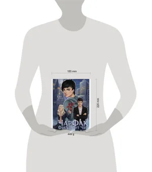 ЧарФак. Факультет чар