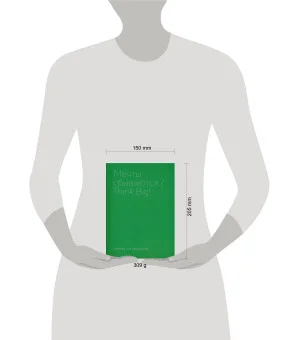 Мечты сбываются