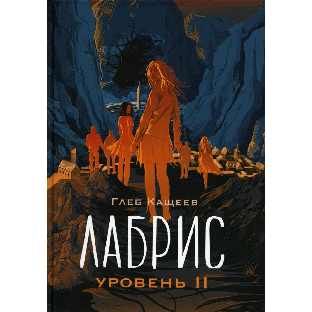 Лабрис: уровень II Лабрис: уровень II