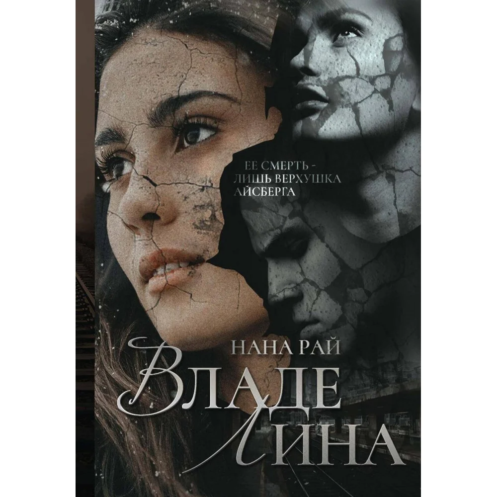 ВладеЛина ВладеЛина