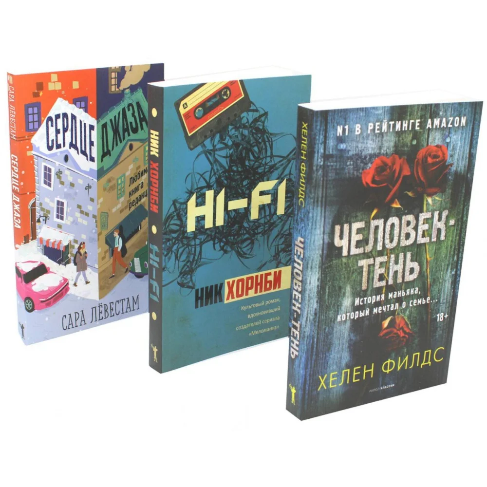 Лекарство для души. Мировые бестселлеры Лекарство для души. Мировые бестселлеры