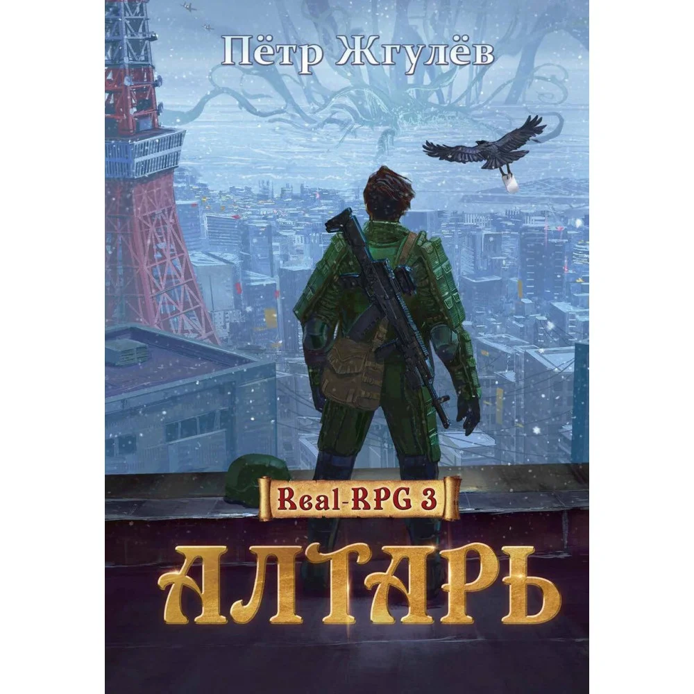 Алтарь Алтарь