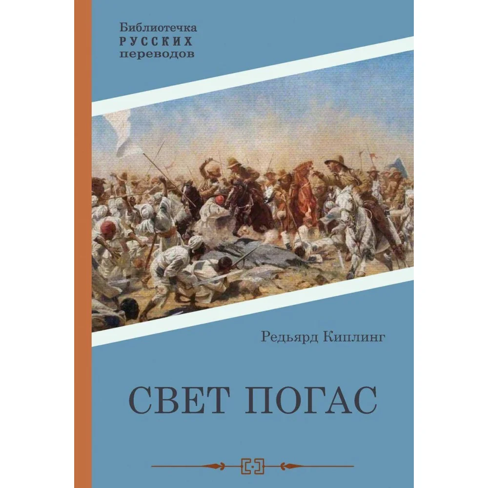 Свет погас Свет погас
